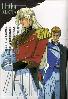 Milliardo Peacecraft & Treize Kushranada